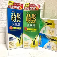 在飛比找蝦皮購物優惠-萌髮566洗髮精-清爽抗屑型 400ml 柔順控油型 無矽靈