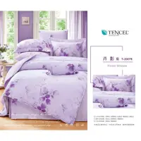 在飛比找蝦皮購物優惠-天絲床組6x6.2加大7件式床罩組卉影紫色鋪棉寢具組天絲40
