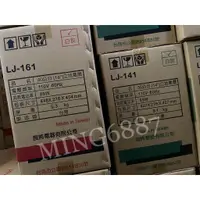 在飛比找蝦皮購物優惠-良將牌 LJ-141 / LJ-161 立地扇 強化金屬鐵管