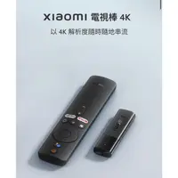 在飛比找蝦皮購物優惠-現貨 小米電視棒 4K Tv Stick 小米盒子S  Di