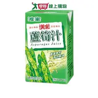 在飛比找Yahoo奇摩購物中心優惠-波蜜漢宮蘆筍汁TP250ml x6入【愛買】