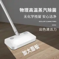 在飛比找蝦皮購物優惠-【台灣現貨熱賣】萬瑞爾蒸汽拖把家用高溫除菌除螨非無線清潔機電