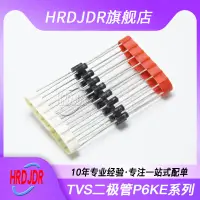 在飛比找露天拍賣優惠-TVS瞬態抑制二極管P6KE15A/P6KE15CA/P6K