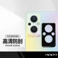 在飛比找樂天市場購物網優惠-【超取免運】二代3D一體式鏡頭膜 OPPO Reno7 Z 