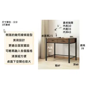 【DIY】輕工業風 胡桃色 3尺書桌 電腦桌 辦公桌 工作桌 框架書桌 工業風書桌 鐵架書桌 抽屜書桌 YD米恩居家生活