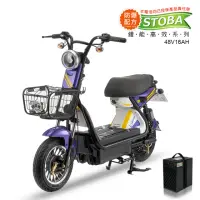 在飛比找momo購物網優惠-【向銓】Cool微型電動二輪車/電動自行車PEG-028/可