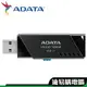 ADATA 威剛 UV330 128G 128GB USB3.2 USB3.0 隨身碟 USB隨身碟