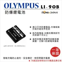 在飛比找蝦皮購物優惠-團購網@樂華 FOR Olympus LI-90B 相機電池