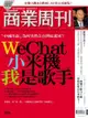 商業周刊 第1326期 2013/04/17（電子書）