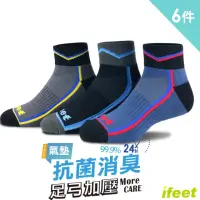 在飛比找momo購物網優惠-【ifeet】8309抗菌科技超厚底運動襪24-26CM男款