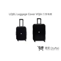 在飛比找蝦皮商城優惠-【LOJEL】Luggage Cover VOJA 行李箱套