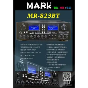 MARk卡拉OK擴大機 MR-823BT支援USB/藍芽 180W+180W 台灣製造~保固1年