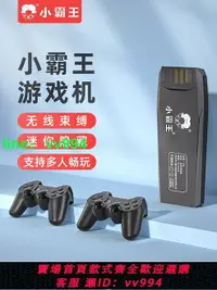 在飛比找樂天市場購物網優惠-小霸王家用游戲機2023新款連接電視機無線手柄高清任天堂插卡