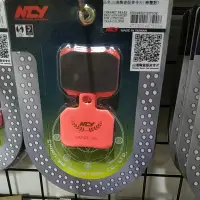 在飛比找蝦皮購物優惠-NCY 山海陶瓷版 來令片 煞車皮 對2 對二 34mm 3