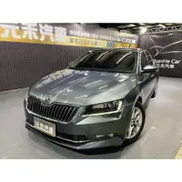 在飛比找蝦皮購物優惠-『二手車 中古車買賣』2016 Skoda Superb S