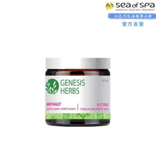 【SEA OF SPA】高效草本-關捷護理霜120ml(以色列死海 高效草本-關捷護理霜)