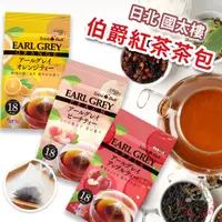 在飛比找蝦皮購物優惠-日本 國太樓 伯爵紅茶 茶包 柑橘 蘋果 水蜜桃 1.6g 