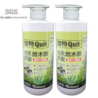 在飛比找PChome24h購物優惠-奎特Quit-純天然木酢原液(500ml)2入裝