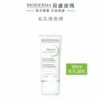 在飛比找蝦皮商城優惠-【BIODERMA 貝膚黛瑪】3D水楊酸毛孔緊緻乳 30ml