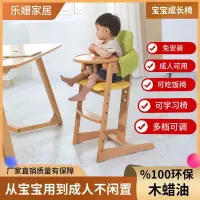 在飛比找Yahoo!奇摩拍賣優惠-【熱賣下殺】寶寶餐椅嬰兒吃飯餐桌椅實木質兒童成長椅家用小孩幼