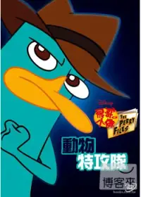 在飛比找博客來優惠-飛哥與小佛: 動物特攻隊 DVD