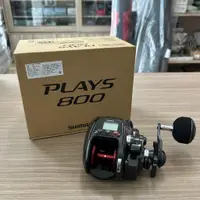 在飛比找蝦皮購物優惠-🔥【台南平昇釣具】🔥SHIMANO PLAYS 800 PL