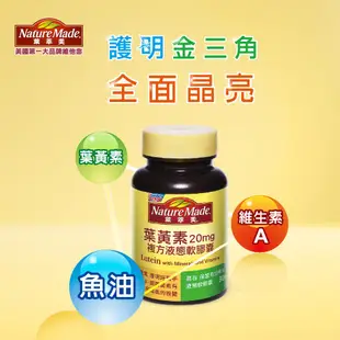 萊萃美 葉黃素複方液態軟膠囊 複方新升級 多組入 30粒/瓶 即期品 現貨 廠商直送