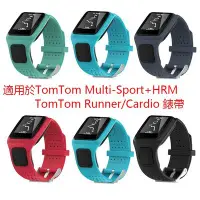 在飛比找Yahoo!奇摩拍賣優惠-5色可選矽膠手錶帶 適用於TomTom Multi Spor