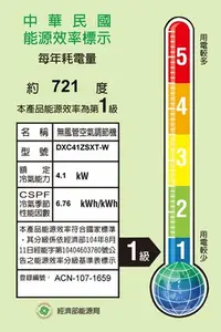 在飛比找Yahoo!奇摩拍賣優惠-MITSUBISHI三菱重工 約8坪 極致靜音 變頻冷暖分離