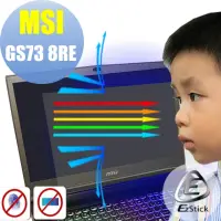 在飛比找momo購物網優惠-【Ezstick】MSI GS73 8RE 防藍光螢幕貼(可