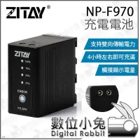 在飛比找Yahoo!奇摩拍賣優惠-數位小兔【ZITAY 希鐵 NP-F970 充電電池 105