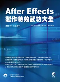 在飛比找TAAZE讀冊生活優惠-After Effects CS6 製作特效武功大全 (二手