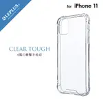 IPHONE 11/11PRO/11PRO MAX CLEAR TOUGH 耐衝擊保護殼