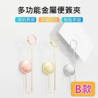 在飛比找momo購物網優惠-【原生良品】精美無痕黏貼式便條夾/留言夾/相片夾/名片夾-B