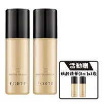 在飛比找Yahoo奇摩購物中心優惠-【FORTE】經典黑松露煥齡精華(50ml/瓶) 2瓶/組