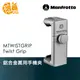 Manfrotto 曼富圖 Twist Grip 萬用智能手機夾 鋁合金 附冷靴座 正成公司貨【鴻昌】