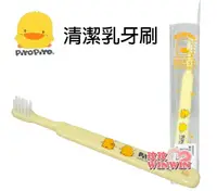 在飛比找樂天市場購物網優惠-黃色小鴨GT-83097清潔乳牙刷，乳牙專用，毛刷柔軟，適合