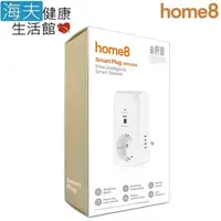 在飛比找松果購物優惠-【海夫建康】晴鋒 home8 智慧家庭 自動控制 智慧型無線