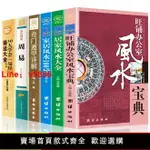 【台灣公司 超低價】【全6冊】圖解風水學玄學入門書籍奇門遁甲羅盤入門圖解周易易經