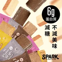 在飛比找蝦皮商城優惠-Spark Wafer 優蛋白威化餅10入盒裝-厚花生/濃芝