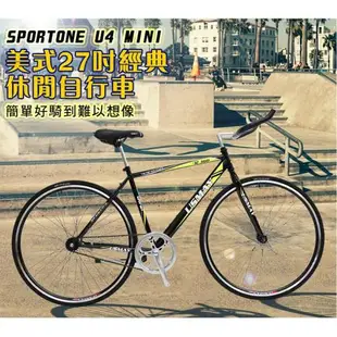 SPORTONE U12 倒煞車牛角把單速車美式27吋經典休閒自行車