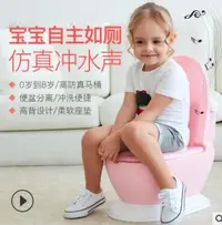 在飛比找樂天市場購物網優惠-兒童馬桶坐便器 男寶寶便盆仿真坐便器女寶寶桶嬰兒尿盆 音樂款