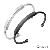 在飛比找PChome24h購物優惠-GIUMKA 簡約素面C型白鋼手環 兩款任選 MB08086