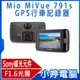 【小婷電腦＊汽車精品】全新 贈大容量記憶卡 Mio MiVue 791s 星光頂級夜拍 GPS行車記錄器