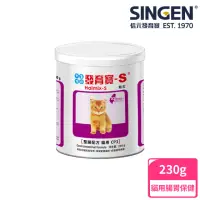 在飛比找momo購物網優惠-【SINGEN 信元發育寶】貓用整腸益生菌-230g/罐(開