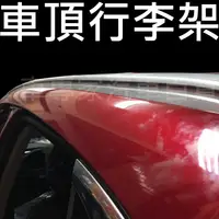 在飛比找蝦皮購物優惠-2020年6月後 KUGA 汽車 車頂 行李架 車頂架 置物