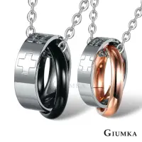 在飛比找momo購物網優惠-【GIUMKA】快速倉．項鍊．開運．十字．雙環(新年禮物)