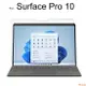 鋼化玻璃屏幕保護膜適用於微軟 Surface Pro 10 9 8 7 7+ 6 5 4 3 2 X 防爆膜熒幕保護貼膜