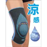 【教練先生】ALEX 丹力 護膝 涼感護膝 護具 台灣製造 N-04