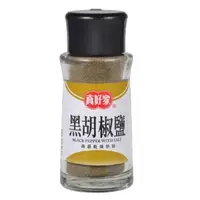 在飛比找Yahoo奇摩購物中心優惠-真好家 黑胡椒鹽 45g【康鄰超市】